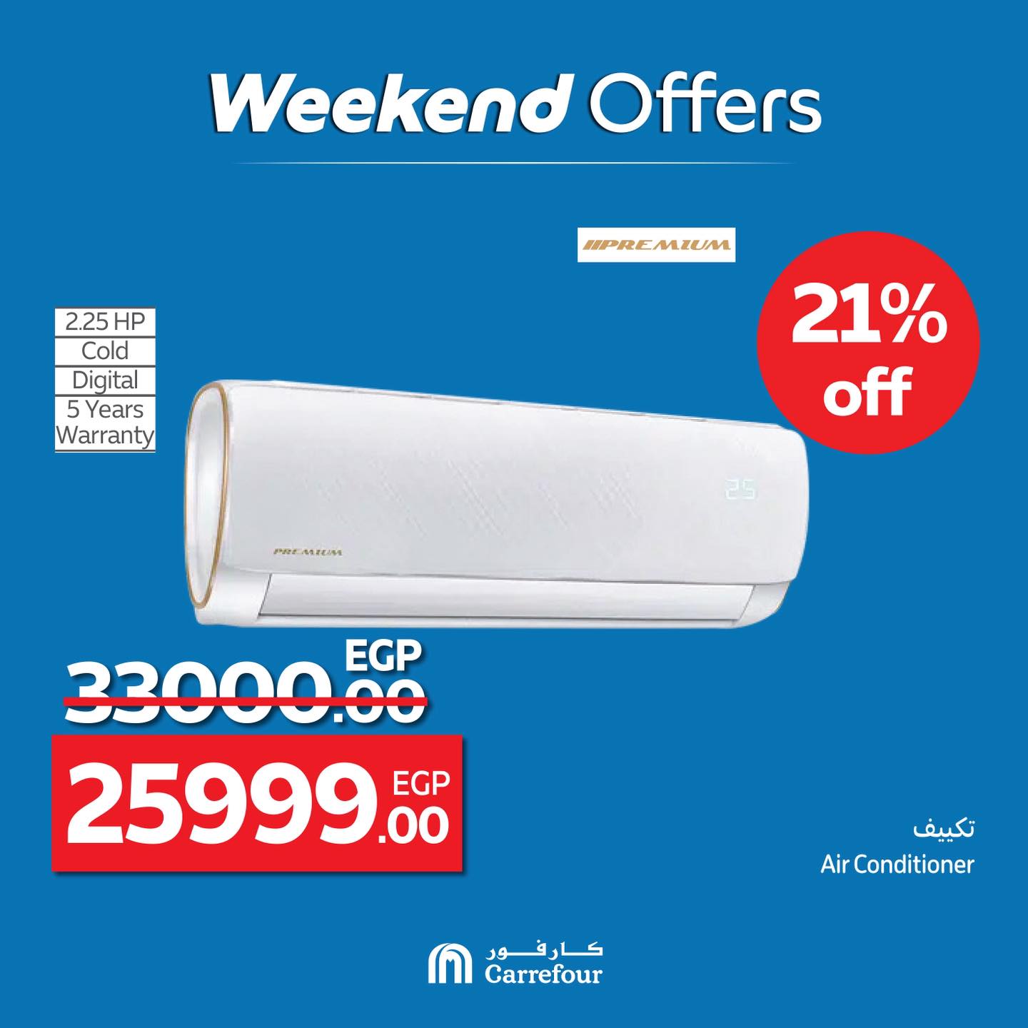 carrefour offers from 9jul to 2jun 2025 عروض كارفور من 9 يوليو حتى 2 يونيو 2025 صفحة رقم 33